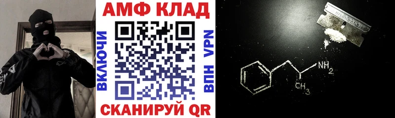 Амфетамин VHQ Багратионовск