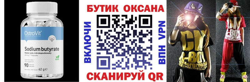 цена   Багратионовск  гидра зеркало  БУТИРАТ GHB 