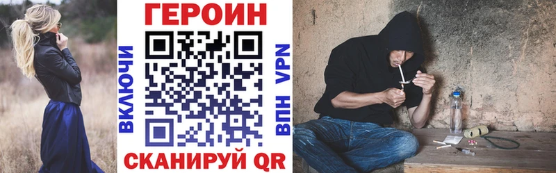 Героин VHQ  закладка  Багратионовск 