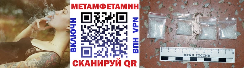 МЕТАМФЕТАМИН пудра  Багратионовск 